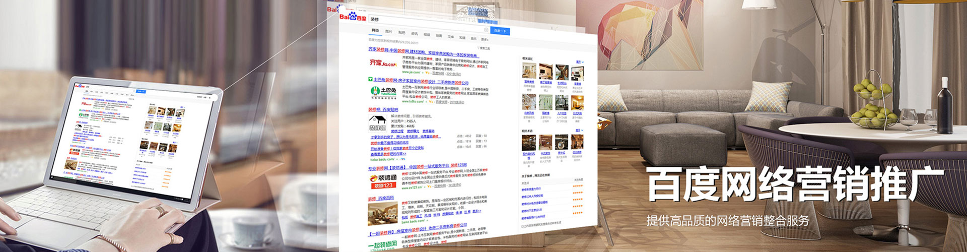 鹿泉sem竞价员